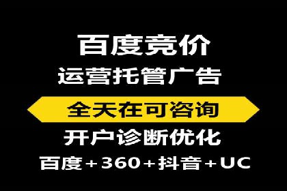 百度竞价赚钱案例：打造高收益广告